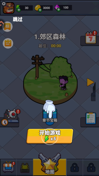 无畏闯关者