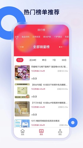 热度星推