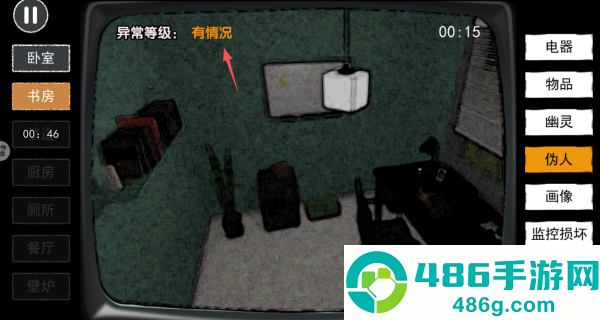 末世来临游戏