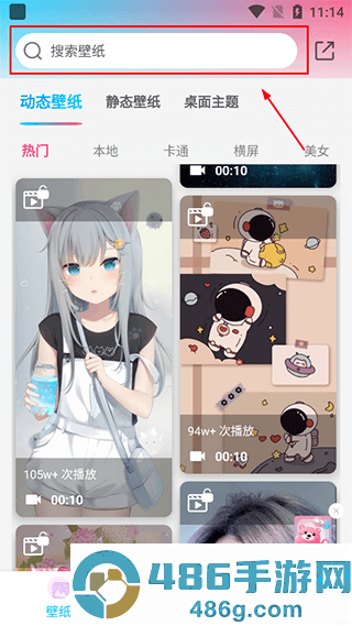 元壁纸手机版