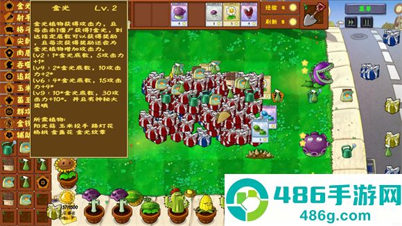 PVZ金铲铲版下载最新版本(Plants Vs Zombies Golden chess)