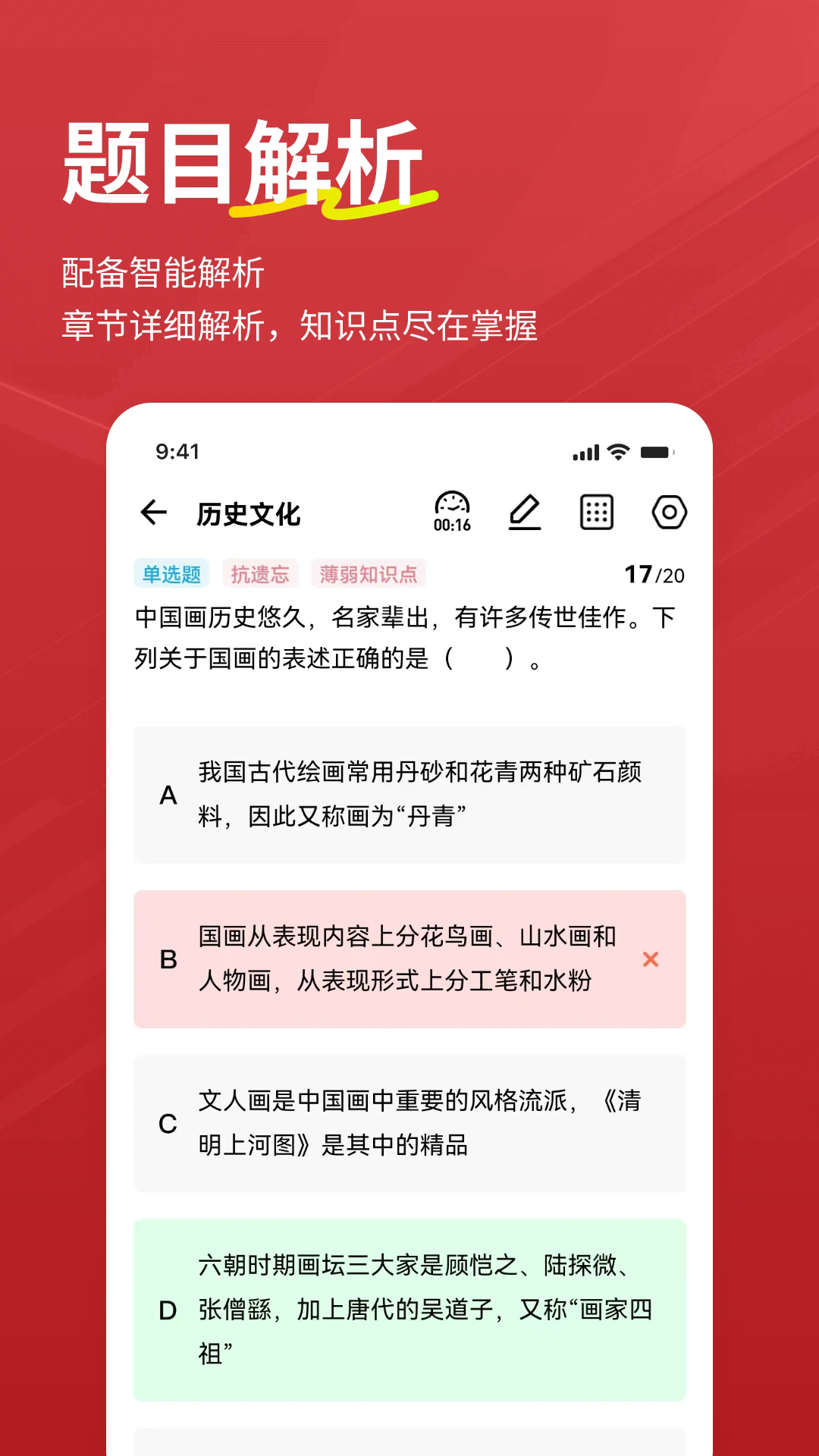 书记员练题狗