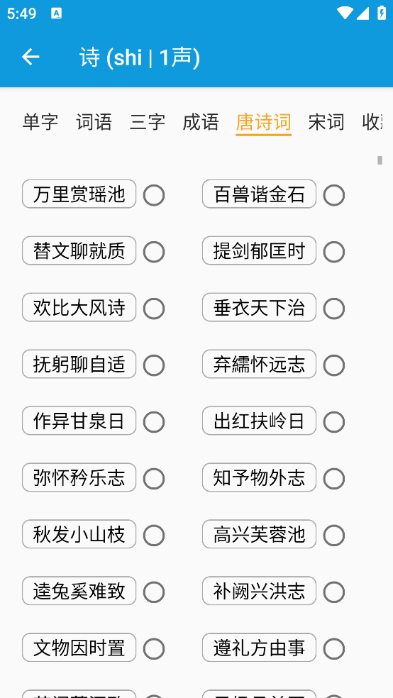 押韵大师