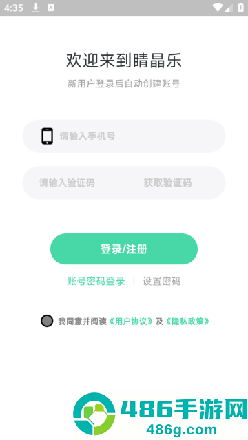 弱视宝典安装