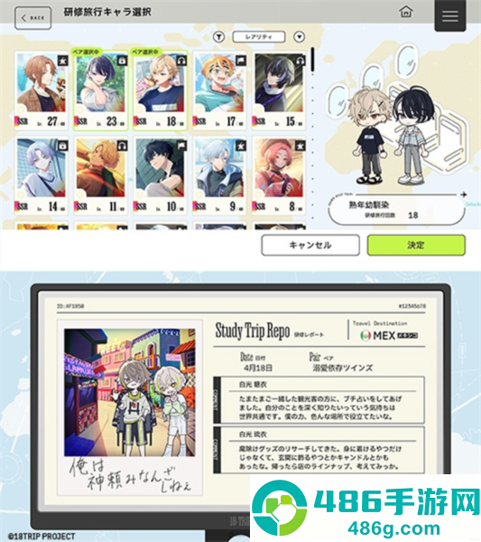 18质问安卓版(18TRIP安装器)