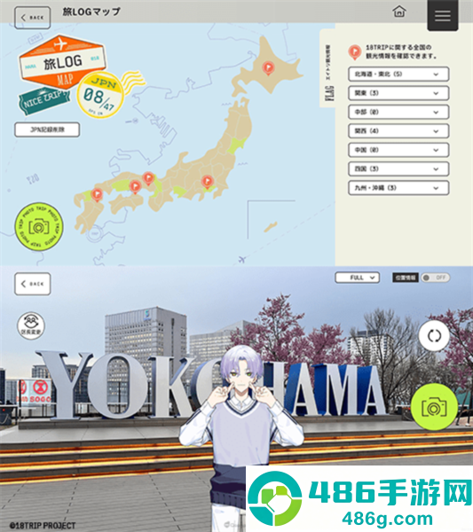 18质问安卓版(18TRIP安装器)