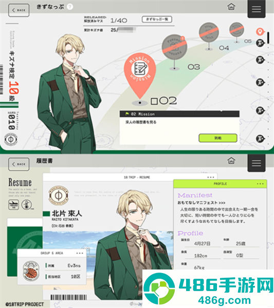 18质问安卓版(18TRIP安装器)