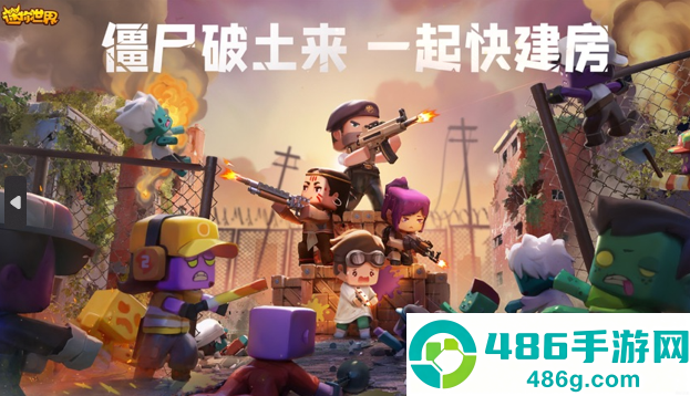 迷你世界九游版