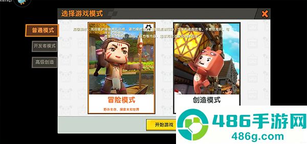 迷你世界九游版