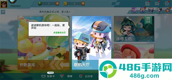 迷你世界九游版