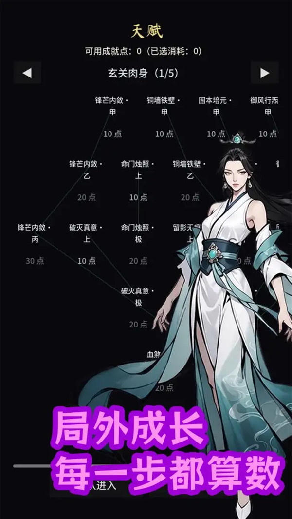 漫漫仙途