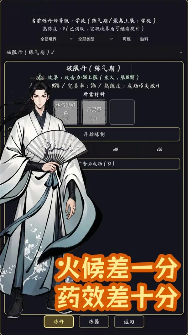漫漫仙途