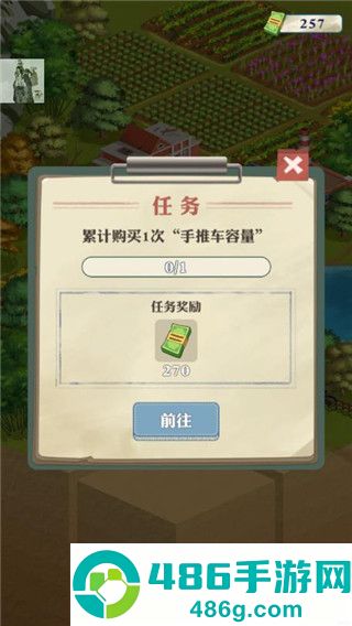 王铲铲的致富之路正版