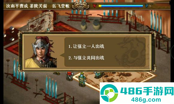 同人精忠报国岳飞传九游版
