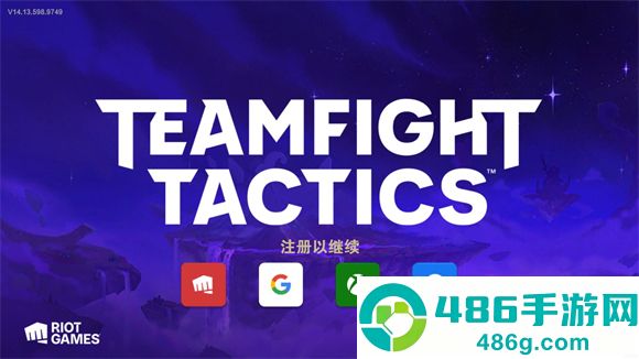 金铲铲之战测试服官方版下载(TFT PBE安装器)