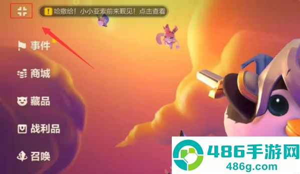 金铲铲之战测试服官方版下载(TFT PBE安装器)