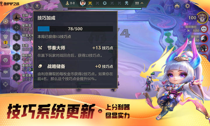 金铲铲之战测试服