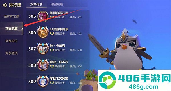 金铲铲之战测试服官方版下载(TFT PBE安装器)