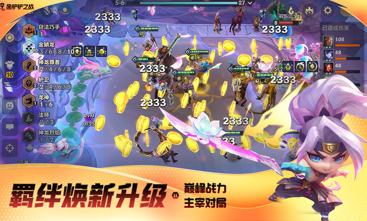 金铲铲之战测试服