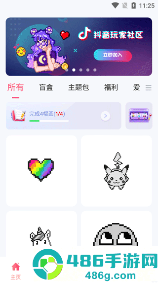 草莓涂涂数字填色游戏下载