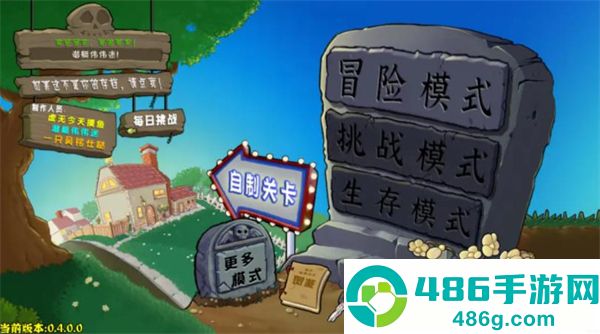 PVZ杂交重制版