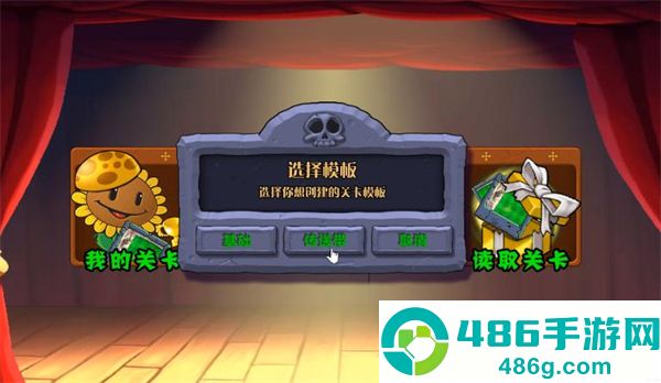 PVZ杂交重制版