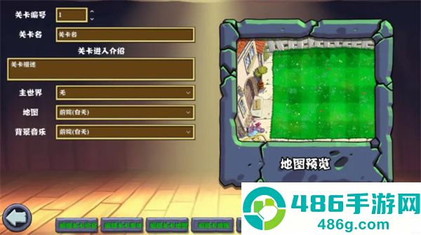 PVZ杂交重制版