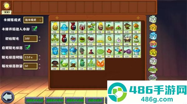 PVZ杂交重制版