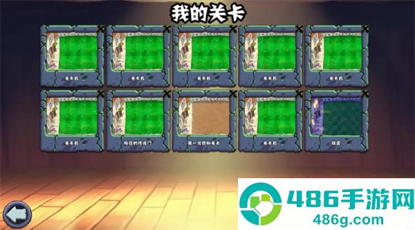 PVZ杂交重制版