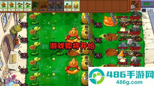 PVZ杂交重制版