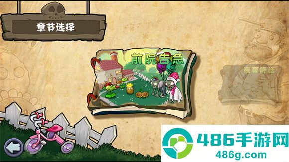 PVZ杂交重制版