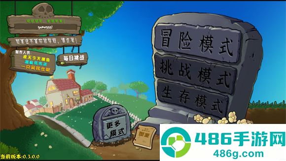 PVZ杂交重制版