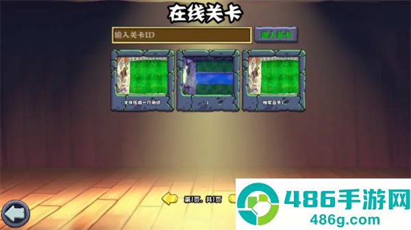 PVZ杂交重制版