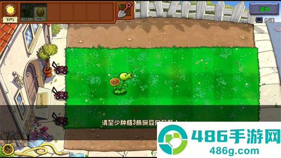PVZ杂交重制版