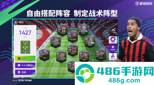 最佳球会九游版最新下载