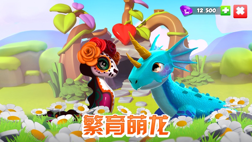 萌龙大乱斗