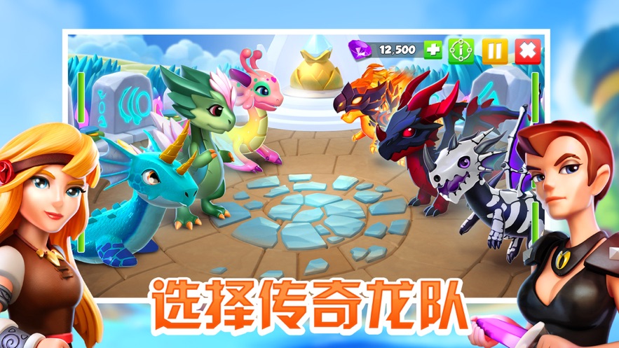 萌龙大乱斗