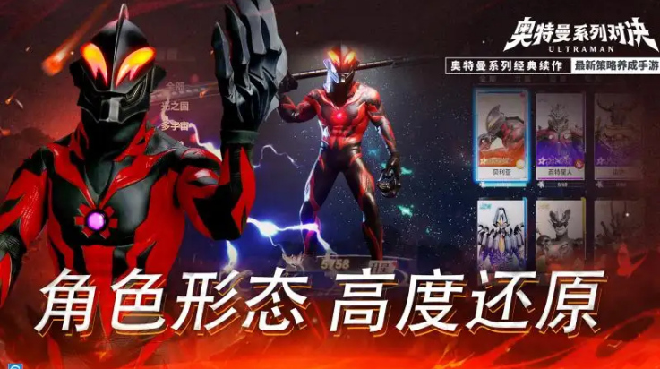 奥特曼系列对决