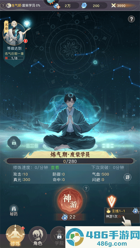 大武道官方版