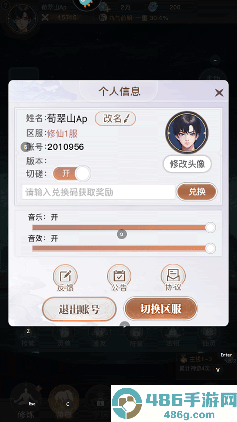 大武道官方版
