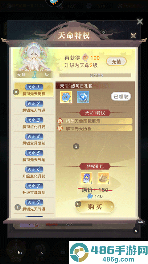 大武道官方版