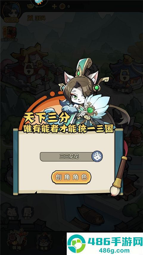 天选英雄游戏