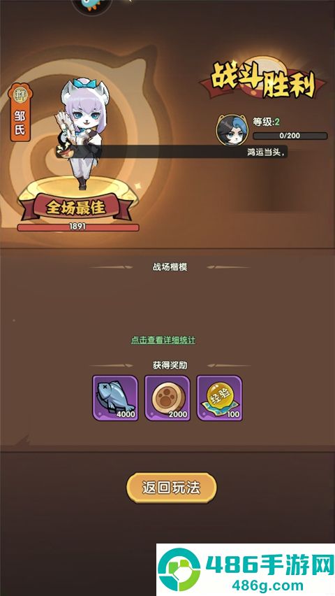 天选英雄游戏