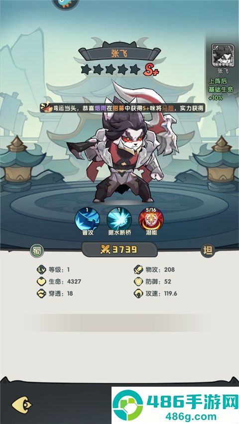 天选英雄游戏