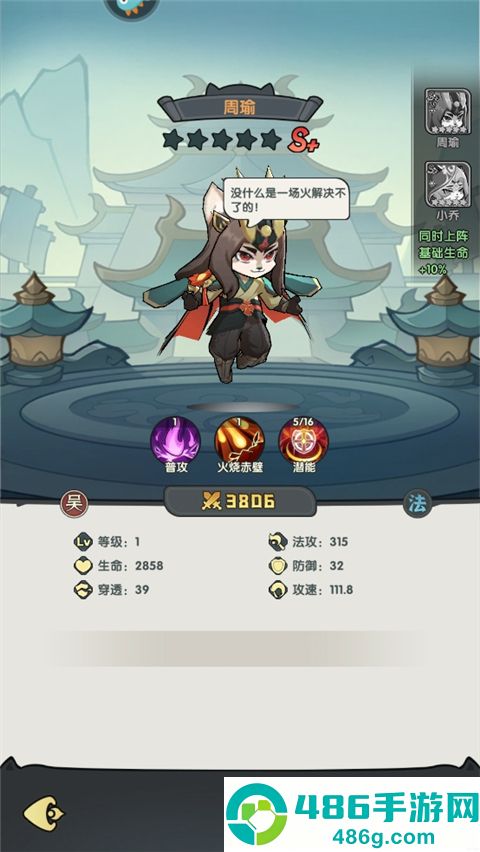 天选英雄游戏