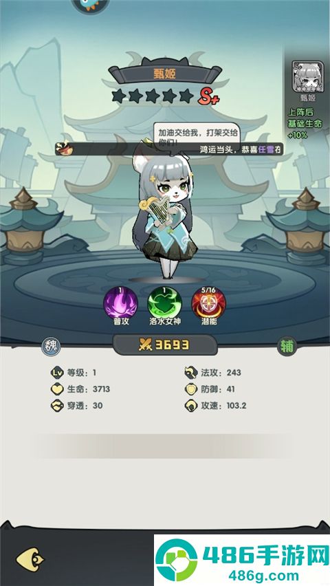 天选英雄游戏