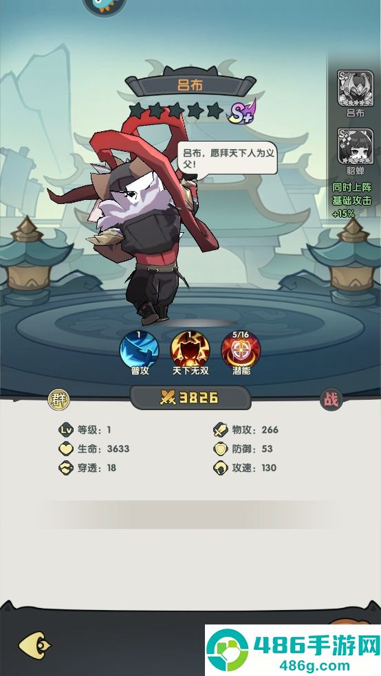 天选英雄游戏