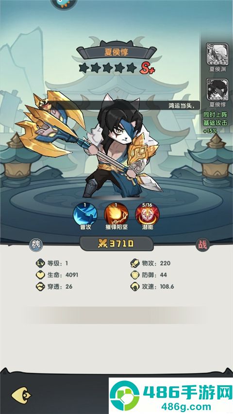 天选英雄游戏