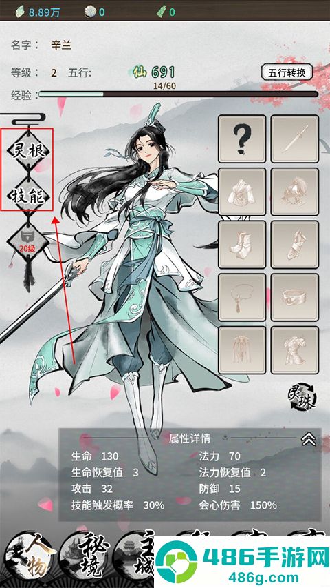 山海试炼手游