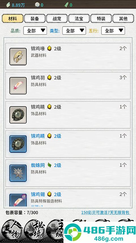 山海试炼手游